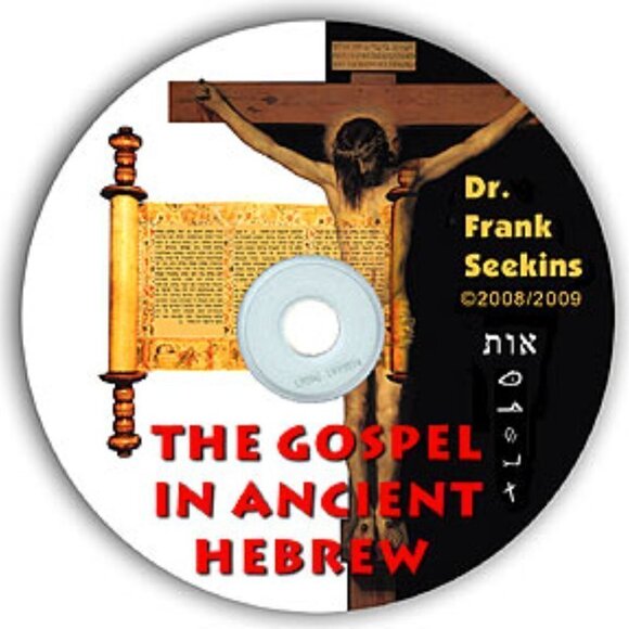 The Gospel in Ancient Hebrew Booklet & Audio CD by Frank T. Seekins - Picture 3 of 4